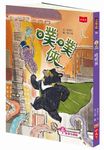 噗噗俠 - 圖片 1