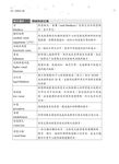 視覺與大腦: 瞭解兒童腦性視障 - 圖片 6