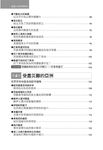 圖解世界近現代史 (更新版) - 圖片 2