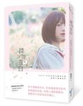 請勿告白 - 圖片 1