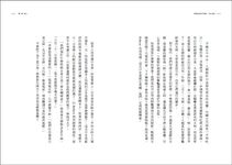 追日逐光: 陳郁如的旅行風景 2 - 圖片 2