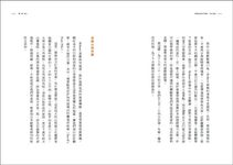 追日逐光: 陳郁如的旅行風景 2 - 圖片 7