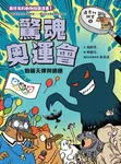 達克比辦案 8: 驚魂奧運會 - 圖片 2