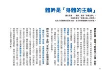 圖解開始健身前的基礎核心訓練: 頂尖教練的體幹箱子操, 3分鐘打造高代謝肌力, 不痠痛、不疲累! - 圖片 4