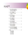 首爾大學韓國語 6A: Student's Book (附QR Code) - 圖片 5