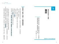 腦力回復: 四步驟R.E.S.T., 44種正念療法X大腦科學消除腦疲勞, 幫助你適應數位社會, 擺脫大腦超載、慢性過勞的科技衝擊。 - 圖片 6
