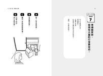 超深層心理測驗: 50個揭開心靈實相的潛意識測驗 - 圖片 3