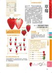 來自日本NHK 打造健康身體的食材大全 - 圖片 6
