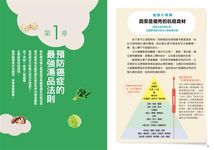 寬鬆生酮減醣．抗癌蔬菜湯 - 圖片 6