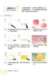 手繪拍立得: 水彩畫入門 - 圖片 3