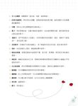 療癒紙藝: 15分鐘做出立體捲紙花手作．超萌! - 圖片 4