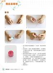 療癒紙藝: 15分鐘做出立體捲紙花手作．超萌! - 圖片 2