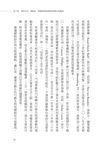 全球綠色經濟新政策: 化石燃料文明將在2028崩盤, 以及能拯救地球生命的經濟方案 - 圖片 6
