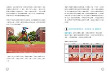 體能! 技術! 肌力! 心志! 全方位的馬拉松科學化訓練 - 圖片 2