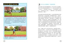 體能! 技術! 肌力! 心志! 全方位的馬拉松科學化訓練 - 圖片 7