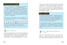 體能! 技術! 肌力! 心志! 全方位的馬拉松科學化訓練 - 圖片 8