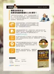 怪物講師嚴選全新制多益單字就考這3000 個 (虛擬點讀筆版/附1CD/1別冊) - 圖片 4