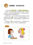 圖解英文文法的原理: 看圖學文法不用背, 一張圖就懂! 用老外的思維理解英文! (暢銷修訂版) - 圖片 5