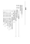 來自世紀末的警訊: 用世紀計時, 看見人類命運一再重演 - 圖片 2