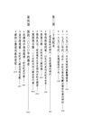 來自世紀末的警訊: 用世紀計時, 看見人類命運一再重演 - 圖片 3