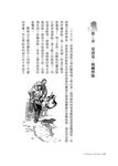 福爾摩斯探案全集 1: 血字的研究&四簽名, 收錄60幅英文初版插畫 - 圖片 3