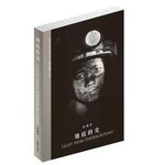地底的光Light From Underground - 圖片 1