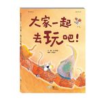 大家一起去玩吧! - 圖片 1