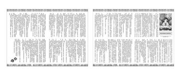 小書痴的下剋上: 為了成為圖書管理員不擇手段! 第三部 領主的養女 IV - 圖片 2
