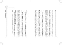 腫瘤地圖: 掌握腫瘤行為與路徑, 預防癌細胞蔓延、根絕復發 - 圖片 5