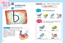 學英文音標不用背: K.K.音標與自然發音一次搞定, 發音學習無死角! (QR碼行動學習版/附音標記憶口訣MP3) - 圖片 4