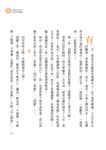 我不是天才, 我是好人才 (全新書衣典藏版) - 圖片 3