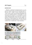 亞洲當代脈絡下的集合住宅: 東京與台北 - 圖片 6