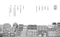 神奇柑仔店系列 1-4(4冊合售) - 圖片 2
