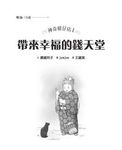神奇柑仔店系列 1-4(4冊合售) - 圖片 3