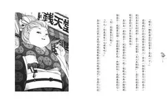 神奇柑仔店系列 1-4(4冊合售) - 圖片 4