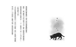 神奇柑仔店系列 1-4(4冊合售) - 圖片 6