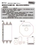 神奇柑仔店系列 1-4(4冊合售) - 圖片 7
