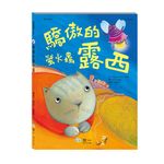 驕傲的螢火蟲露西 - 圖片 1