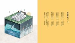 小孩遇見詩: 五個媽媽 - 圖片 5