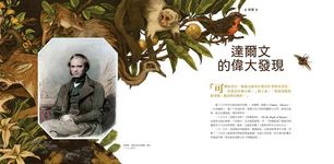 寫給青少年的物種起源: 突變、天擇、適者生存, 演化論之父達爾文革命性鉅作, 改變人類看世界的方式 (經典問世160週年紀念版) - 圖片 6