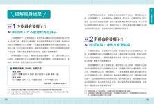 黑面蔡媽媽15分の精準練肌操 - 圖片 6