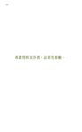 松浦彌太郎の100個基本 - 圖片 3
