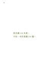 松浦彌太郎の100個基本 - 圖片 9