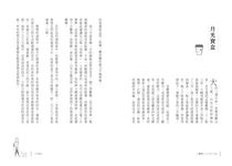 女子力不是溫柔, 是戰鬥: 再簡單的小日子, 也需要挺身前進! - 圖片 2