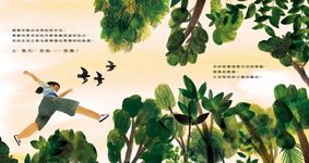 每一個孩子都是一首歌 - 圖片 5