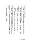 大衛．威廉幽默成長小說 10: 鼠來堡 - 圖片 4