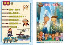 跑跑薑餅人城市大逃亡 4: 紐約 - 圖片 3