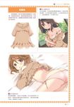 脫女孩子衣服的方法 (完全實用版) - 圖片 4