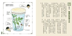 法布爾老師的昆蟲教室: 昆蟲的生存絕招 - 圖片 2