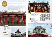 歷史漫畫三國志 別冊: 圖解英雄事典 - 圖片 4